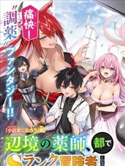 火影剧场版 三日月岛的动物骚动 海报