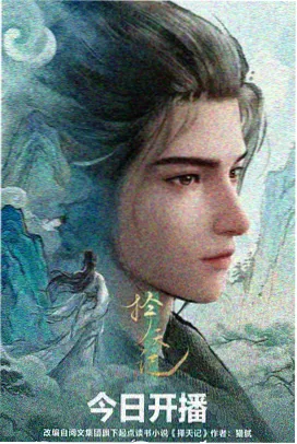 火影剧场版 火之意志继承者 海报